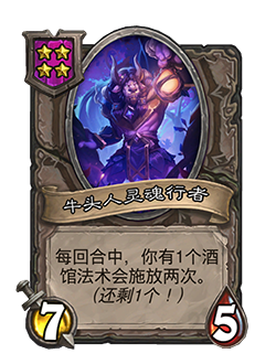 《炉石传说》32.2.2随从及法术更新改动汇总