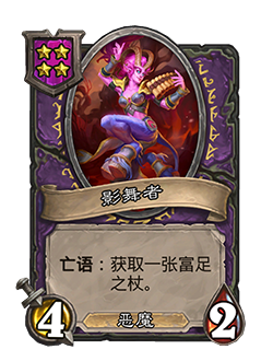 《炉石传说》32.2.2随从及法术更新改动汇总