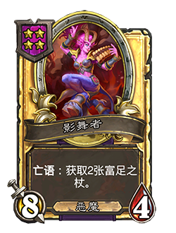 《炉石传说》32.2.2随从及法术更新改动汇总