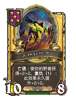 《炉石传说》32.2.2随从及法术更新改动汇总