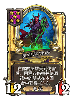 《炉石传说》32.2.2随从及法术更新改动汇总