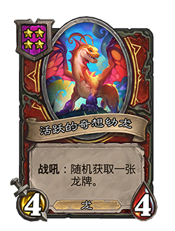 《炉石传说》32.2.2随从及法术更新改动汇总