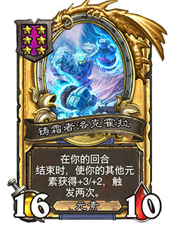 《炉石传说》32.2.2随从及法术更新改动汇总