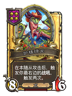《炉石传说》32.2.2随从及法术更新改动汇总