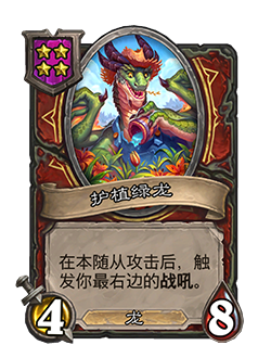 《炉石传说》32.2.2随从及法术更新改动汇总