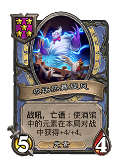 《炉石传说》32.2.2随从及法术更新改动汇总