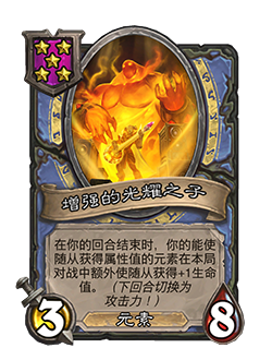 《炉石传说》32.2.2随从及法术更新改动汇总