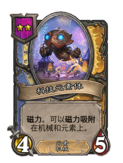 《炉石传说》32.2.2随从及法术更新改动汇总