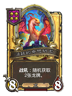 《炉石传说》32.2.2随从及法术更新改动汇总