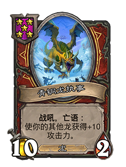 《炉石传说》32.2.2随从及法术更新改动汇总