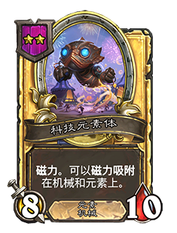 《炉石传说》32.2.2随从及法术更新改动汇总