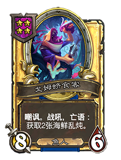 《炉石传说》32.2.2随从及法术更新改动汇总