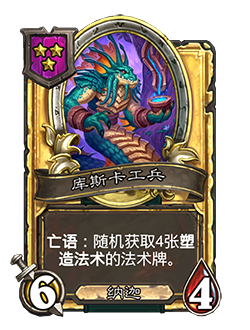 《炉石传说》32.2.2随从及法术更新改动汇总