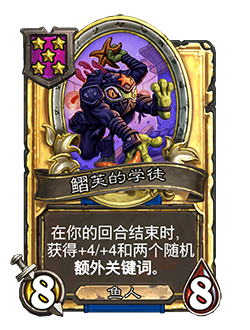 《炉石传说》32.2.2随从及法术更新改动汇总