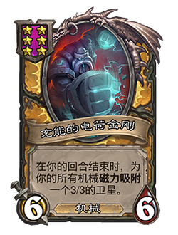 《炉石传说》32.2.2随从及法术更新改动汇总