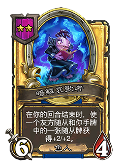 《炉石传说》32.2.2随从及法术更新改动汇总