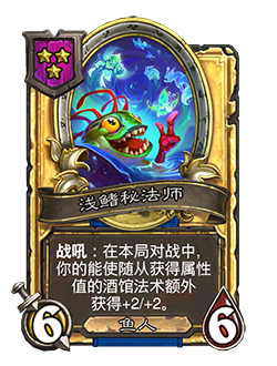 《炉石传说》32.2.2随从及法术更新改动汇总