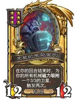 《炉石传说》32.2.2随从及法术更新改动汇总