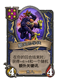 《炉石传说》32.2.2随从及法术更新改动汇总