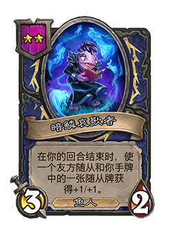 《炉石传说》32.2.2随从及法术更新改动汇总