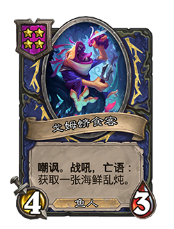 《炉石传说》32.2.2随从及法术更新改动汇总