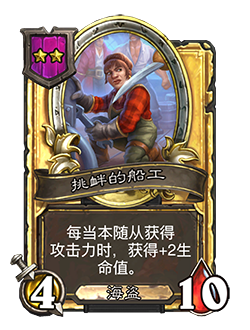 《炉石传说》32.2.2随从及法术更新改动汇总