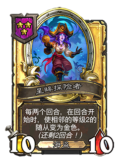 《炉石传说》32.2.2随从及法术更新改动汇总