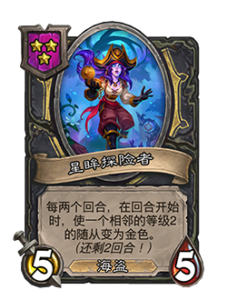 《炉石传说》32.2.2随从及法术更新改动汇总