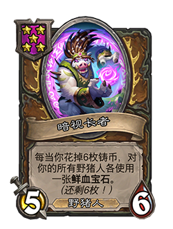 《炉石传说》32.2.2随从及法术更新改动汇总