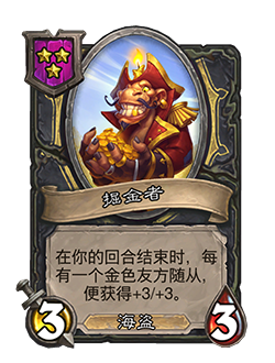 《炉石传说》32.2.2随从及法术更新改动汇总