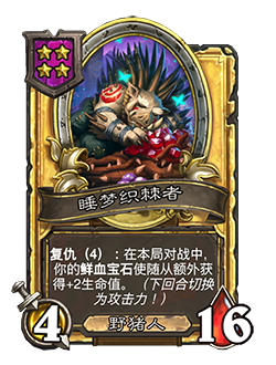 《炉石传说》32.2.2随从及法术更新改动汇总