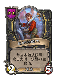 《炉石传说》32.2.2随从及法术更新改动汇总