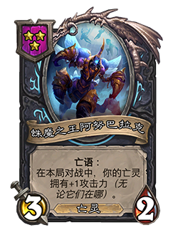 《炉石传说》32.2.2随从及法术更新改动汇总