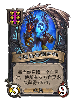 《炉石传说》32.2.2随从及法术更新改动汇总