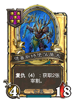 《炉石传说》32.2.2随从及法术更新改动汇总