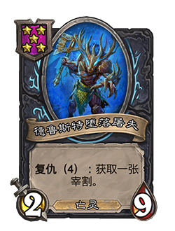 《炉石传说》32.2.2随从及法术更新改动汇总