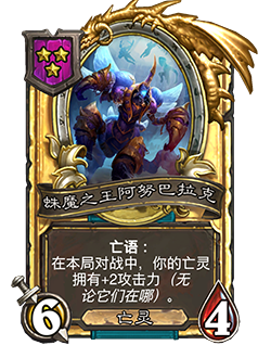 《炉石传说》32.2.2随从及法术更新改动汇总