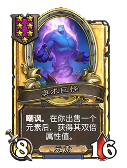 《炉石传说》32.2.2随从及法术更新改动汇总