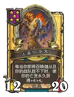 《炉石传说》32.2.2随从及法术更新改动汇总