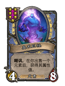 《炉石传说》32.2.2随从及法术更新改动汇总