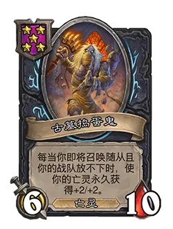 《炉石传说》32.2.2随从及法术更新改动汇总