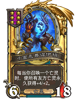 《炉石传说》32.2.2随从及法术更新改动汇总
