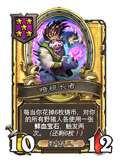 《炉石传说》32.2.2随从及法术更新改动汇总