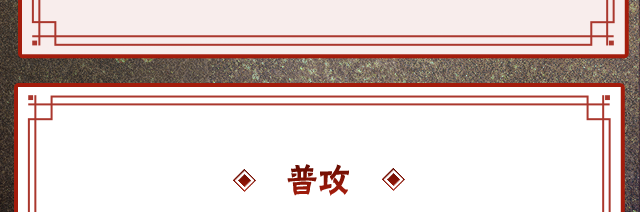 《火影忍者手游》自来也传说中的三忍技能介绍