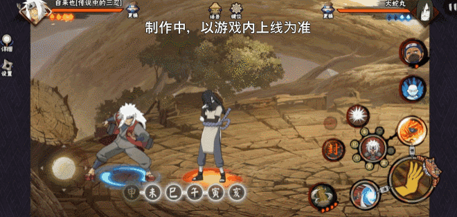 《火影忍者手游》自来也传说中的三忍技能介绍