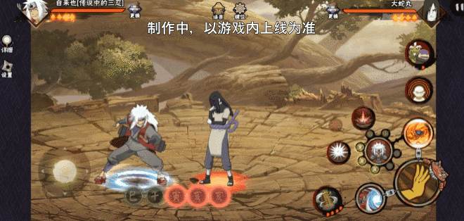 《火影忍者手游》自来也传说中的三忍技能介绍