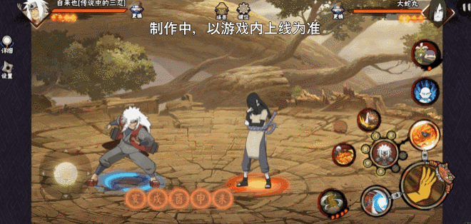 《火影忍者手游》自来也传说中的三忍技能介绍