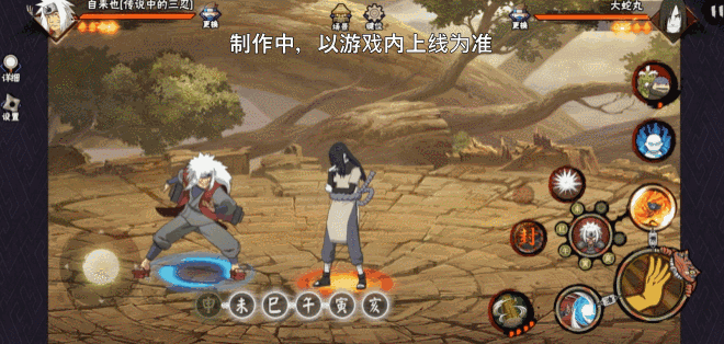 《火影忍者手游》自来也传说中的三忍技能介绍