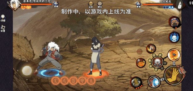 《火影忍者手游》自来也传说中的三忍技能介绍