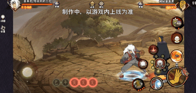 《火影忍者手游》自来也传说中的三忍技能介绍